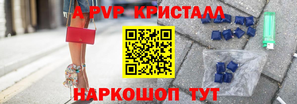 A PVP Crystall  Alpha-PVP крисы CK  Вход с VPN  Луховицы 