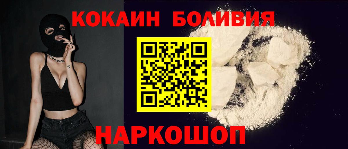 Cocaine 98% Луховицы