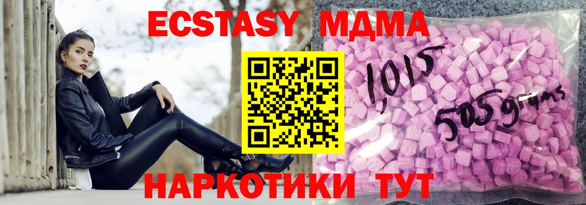 Ecstasy TESLA  Вход с VPN  ЭКСТАЗИ  Луховицы  Экстази 300 mg 