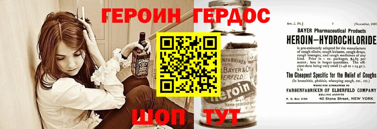 Героин  Вход с VPN  Луховицы  Героин белый 