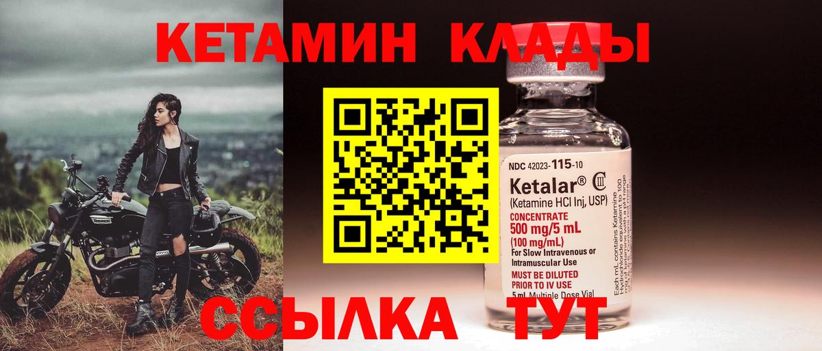 КЕТАМИН ketamine  Вход с VPN  Луховицы 