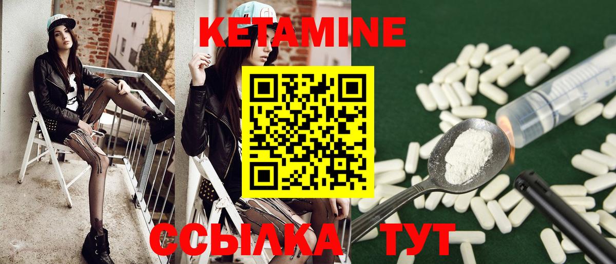 Кетамин ketamine Луховицы