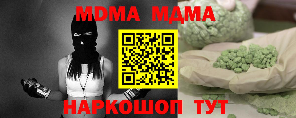 Луховицы  MDMA  MDMA VHQ  Вход с VPN  MDMA Molly 