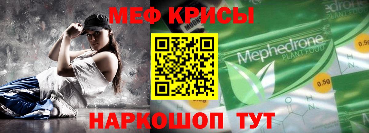 МЕФ  МЕФ 4 MMC  Вход с VPN  Меф  Луховицы  МЕФ VHQ 