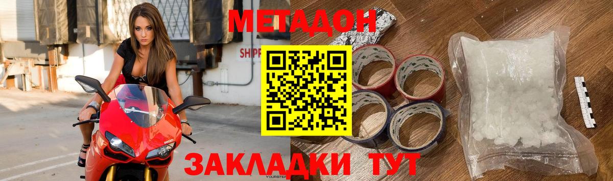 МЕТАДОН мёд  МЕТАДОН VHQ  мега сайт  Вход с VPN  Луховицы 