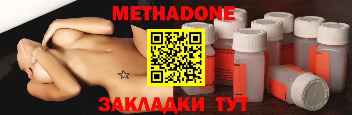 Метадон мёд Луховицы