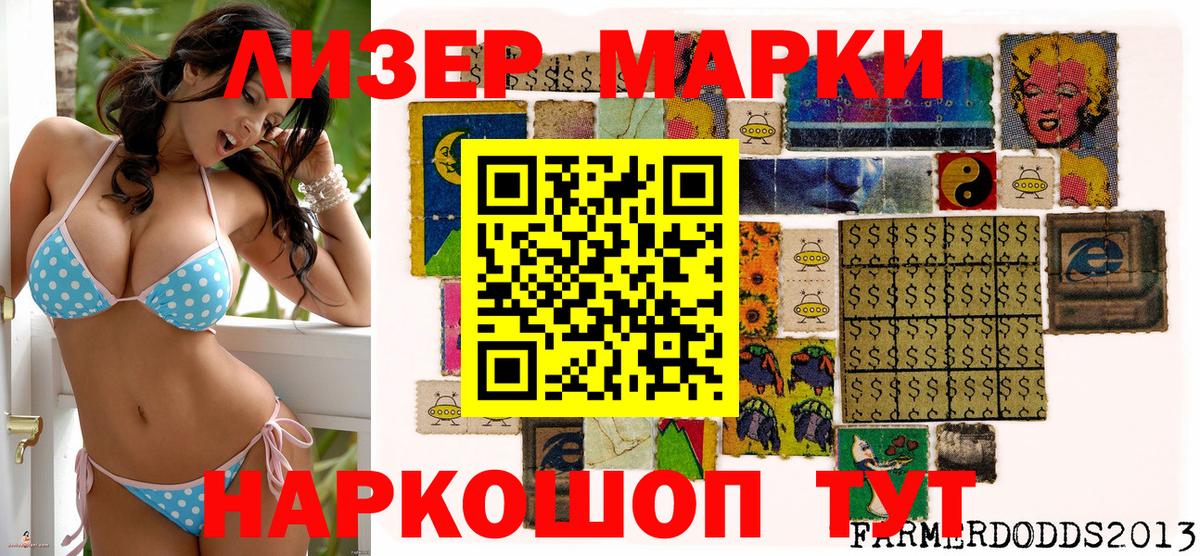 как найти   Наркотические марки 1,5мг  Вход с VPN  Луховицы  Наркотические марки 1,5мг 