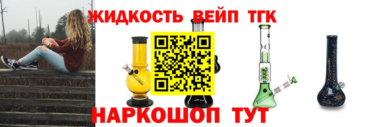Дистиллят ТГК вейп Луховицы